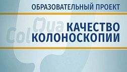 Образовательный проект QuaCol Ялта 2019 (отложен\отменен)